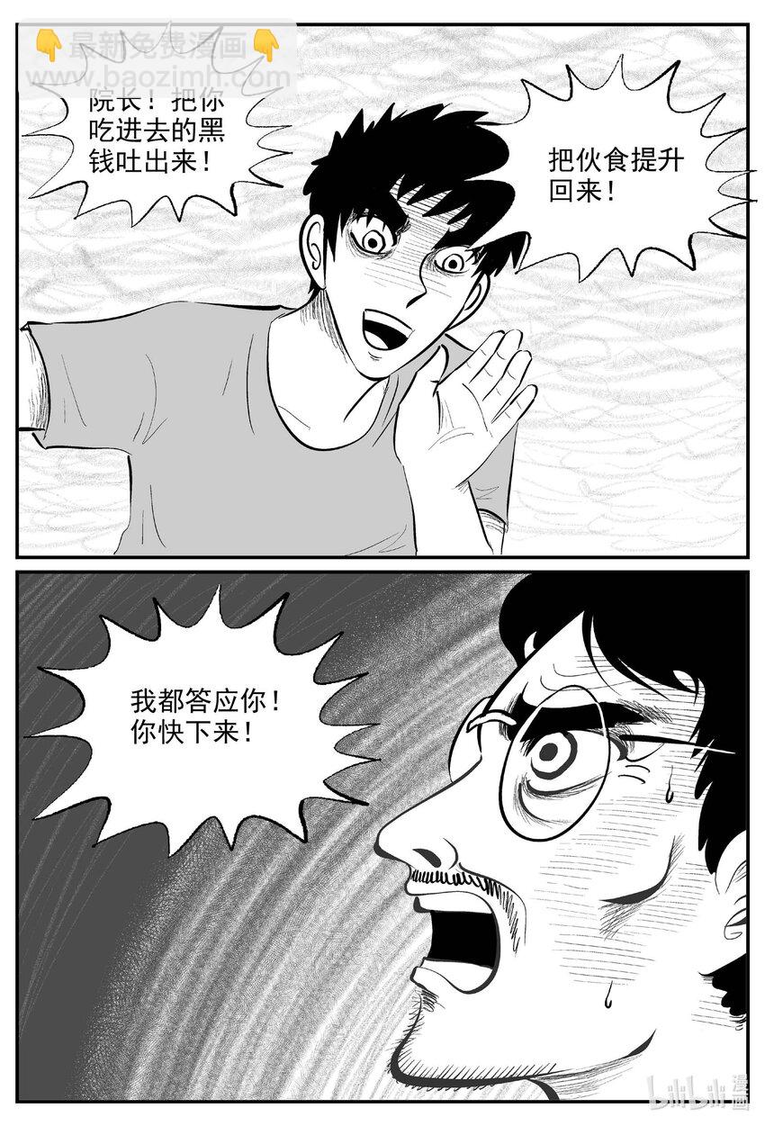 828 回归-第821话