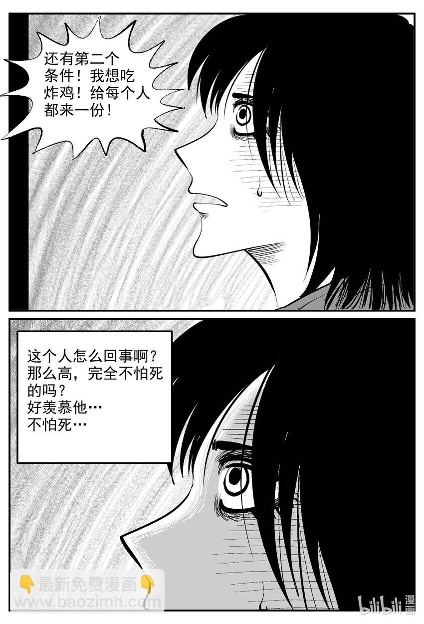 828 回归-第821话