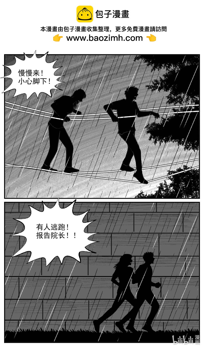 830 回归-第823话