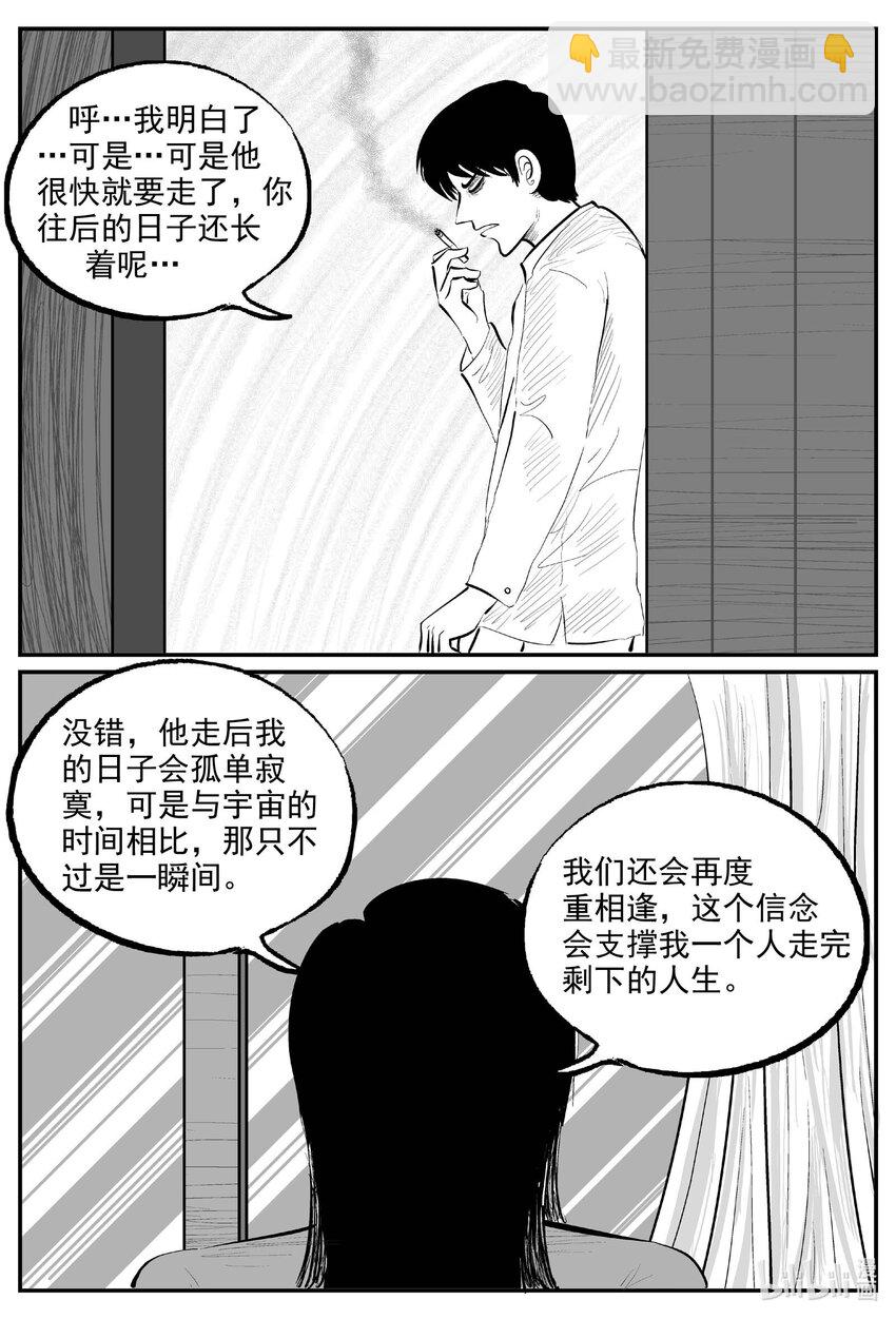830 回归-第823话