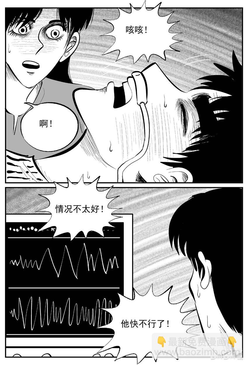 830 回归-第823话