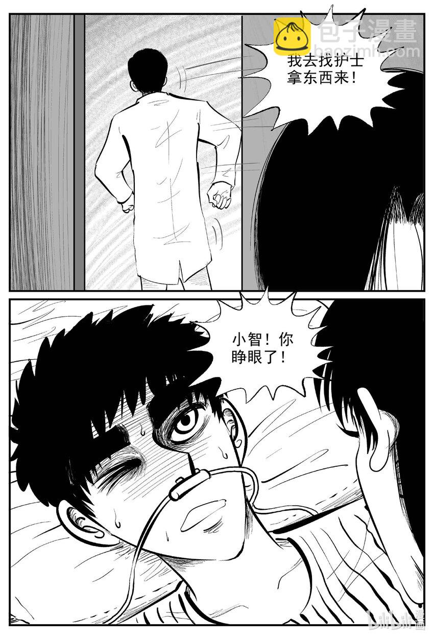 830 回归-第823话