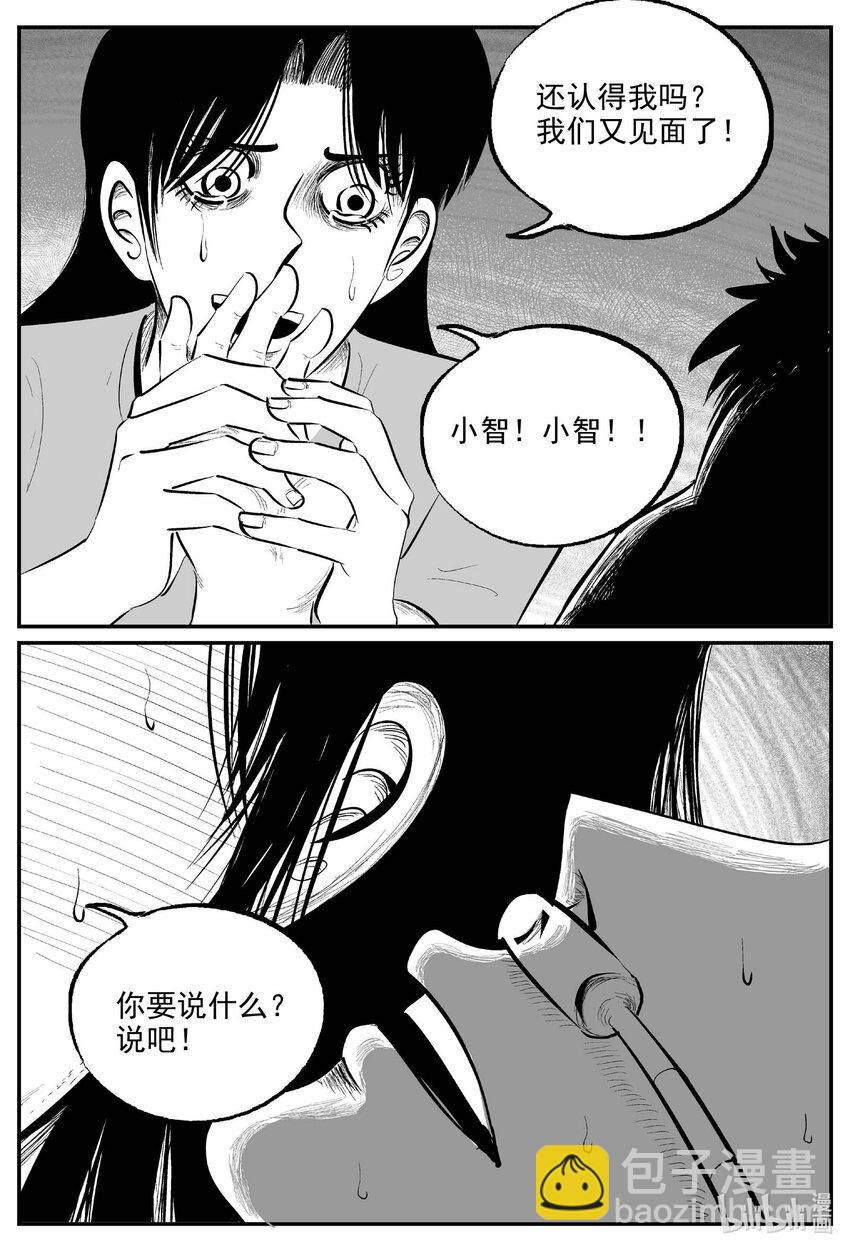830 回归-第823话