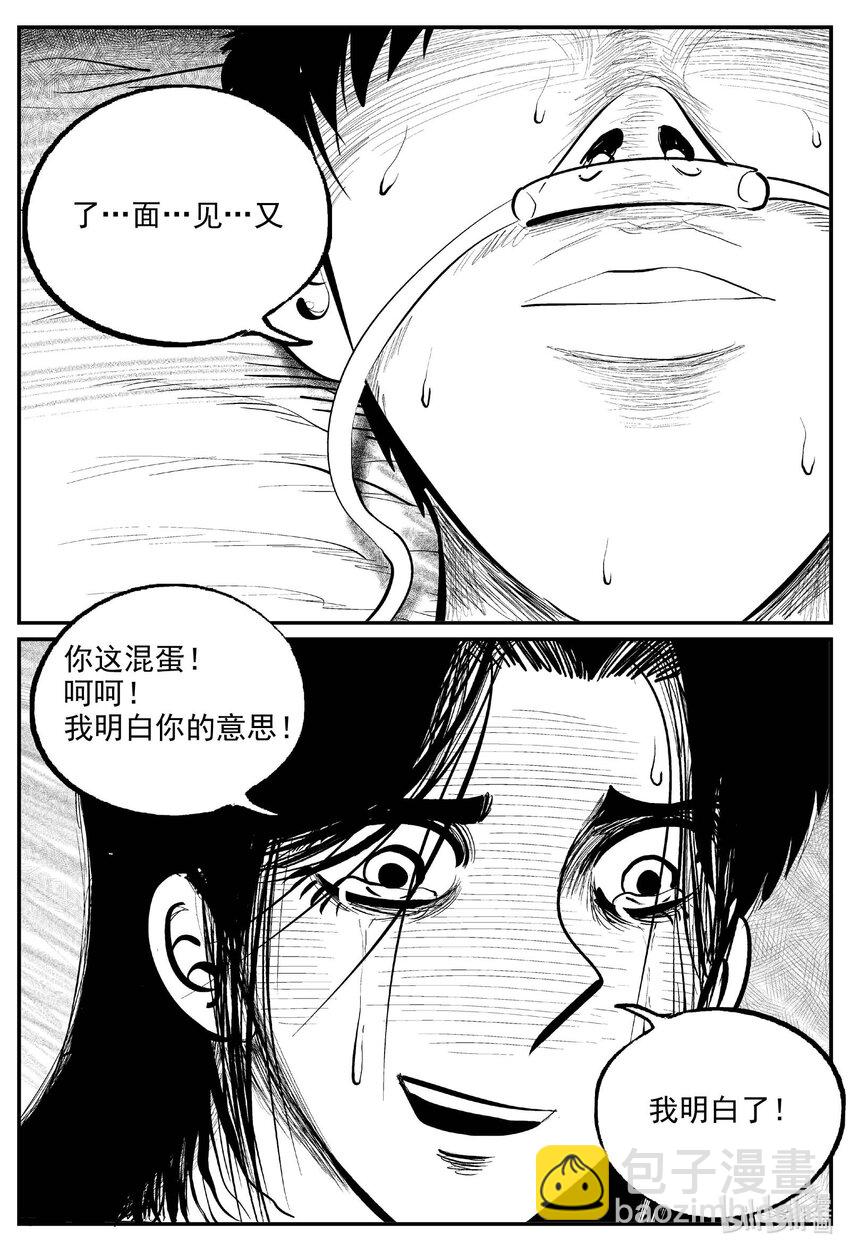 830 回归-第823话