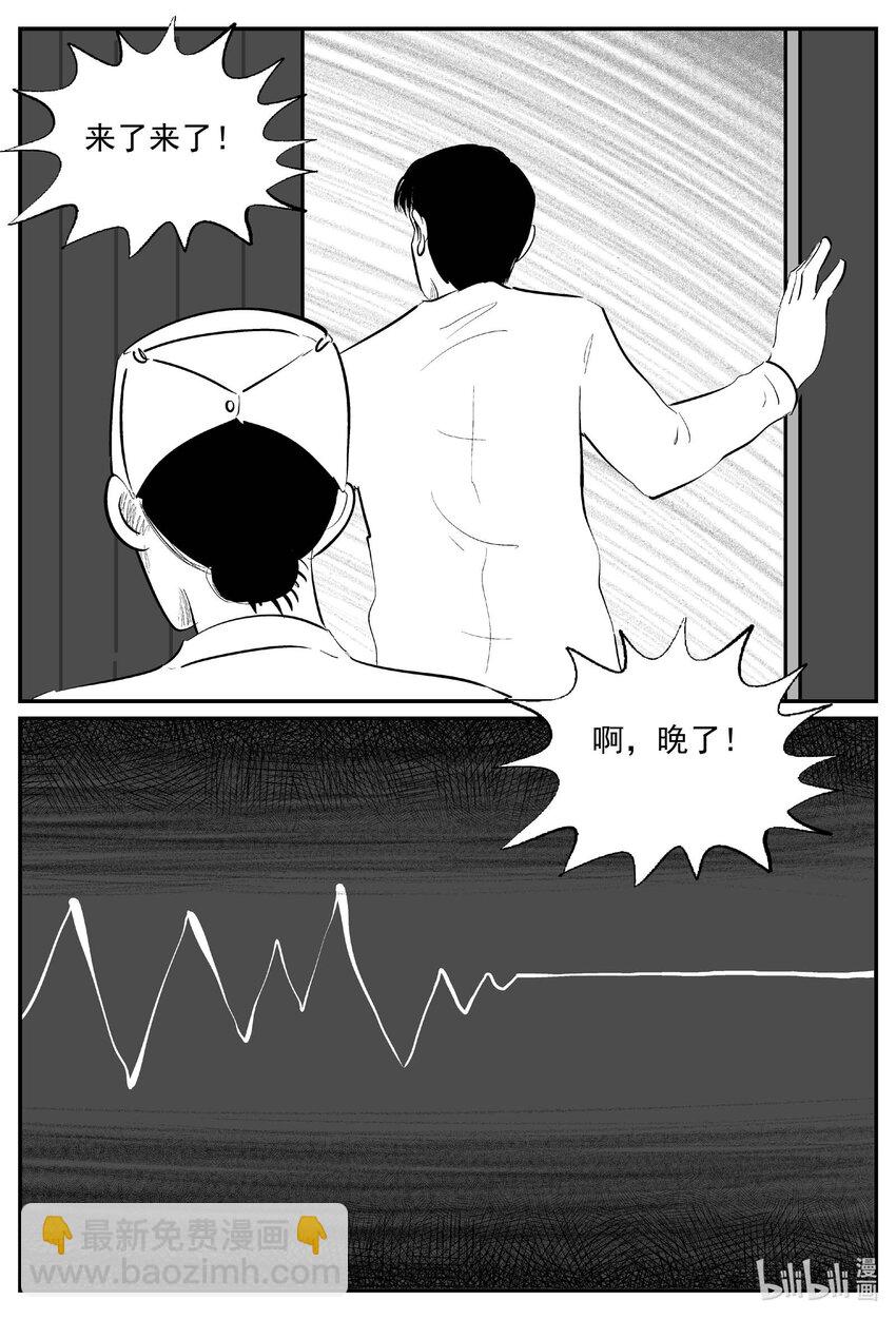 830 回归-第823话