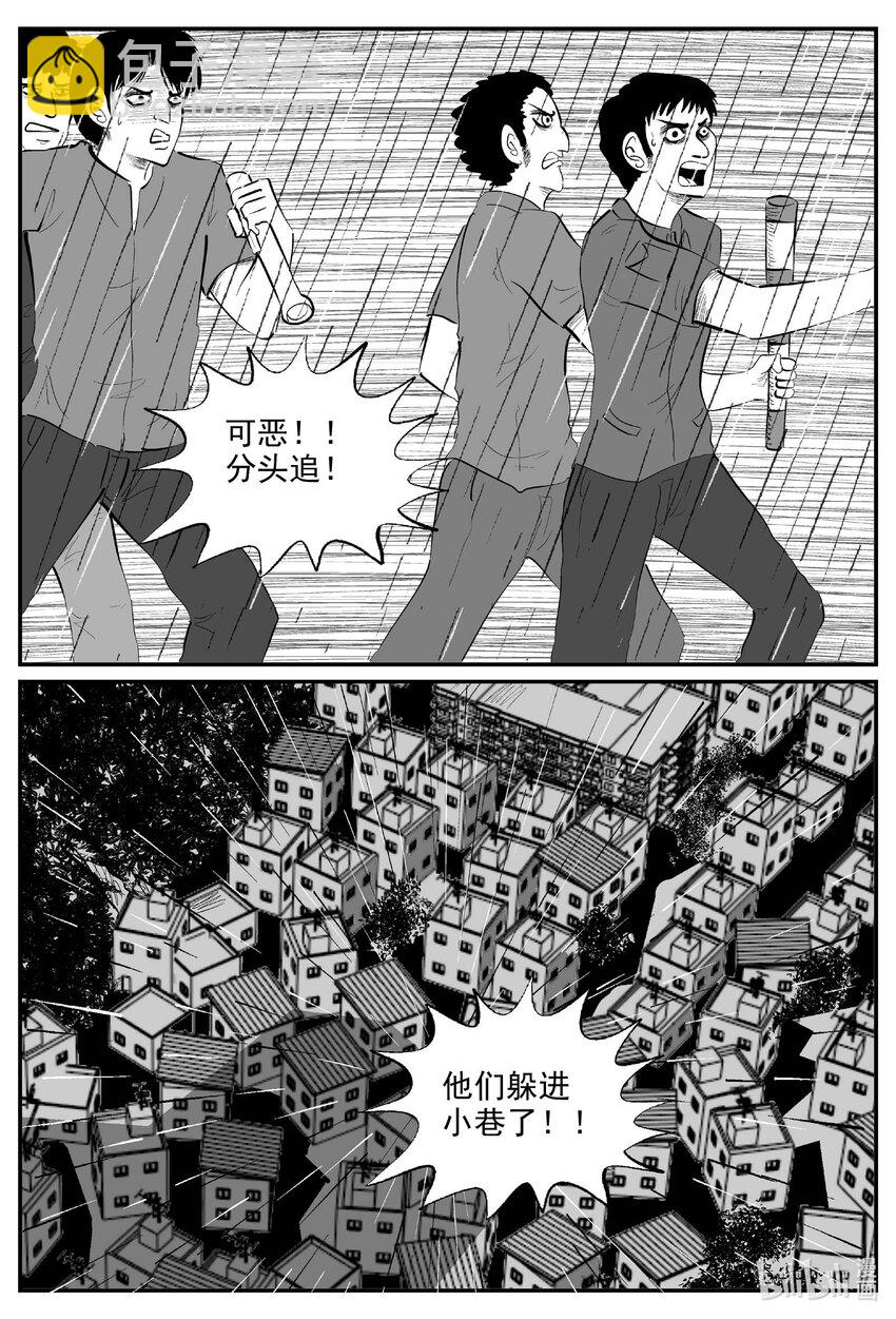 830 回归-第823话