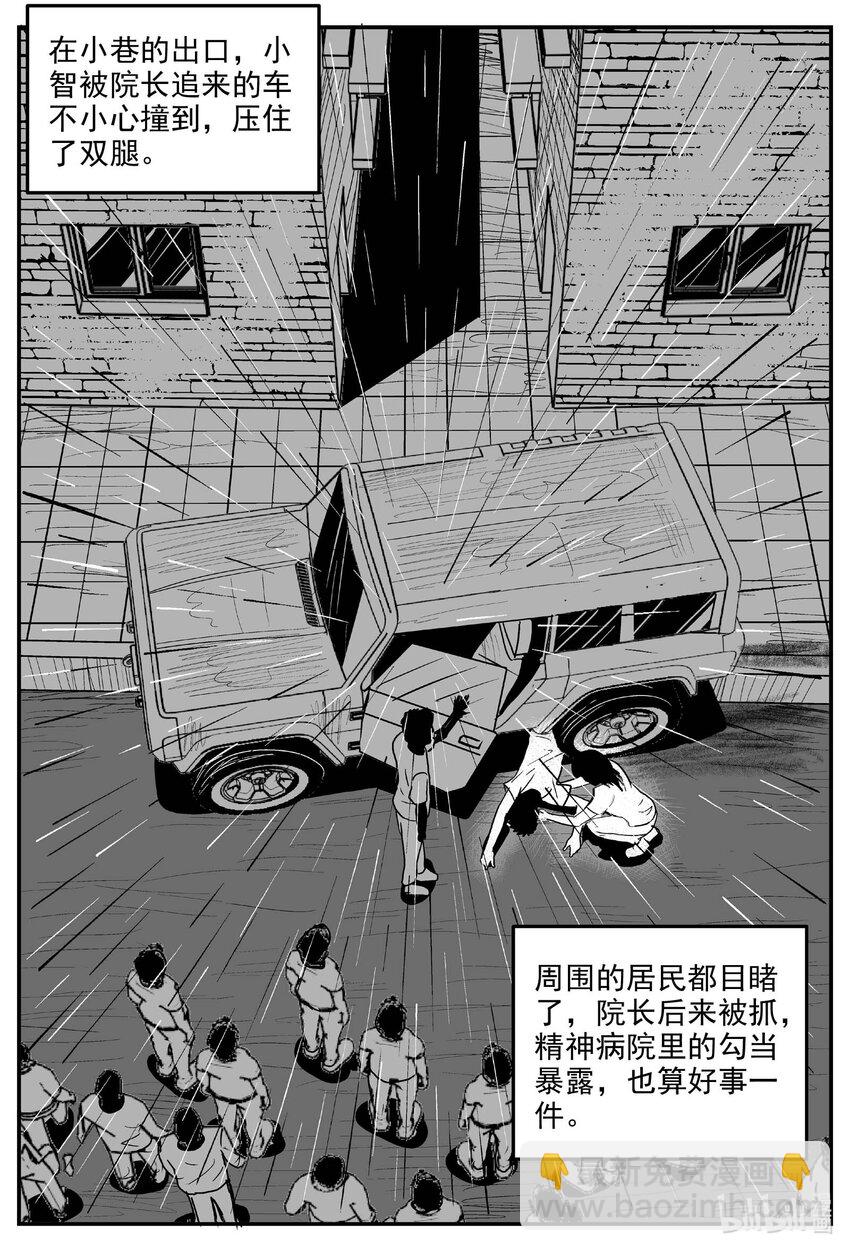 830 回归-第823话