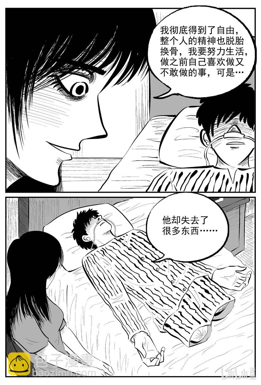 830 回归-第823话