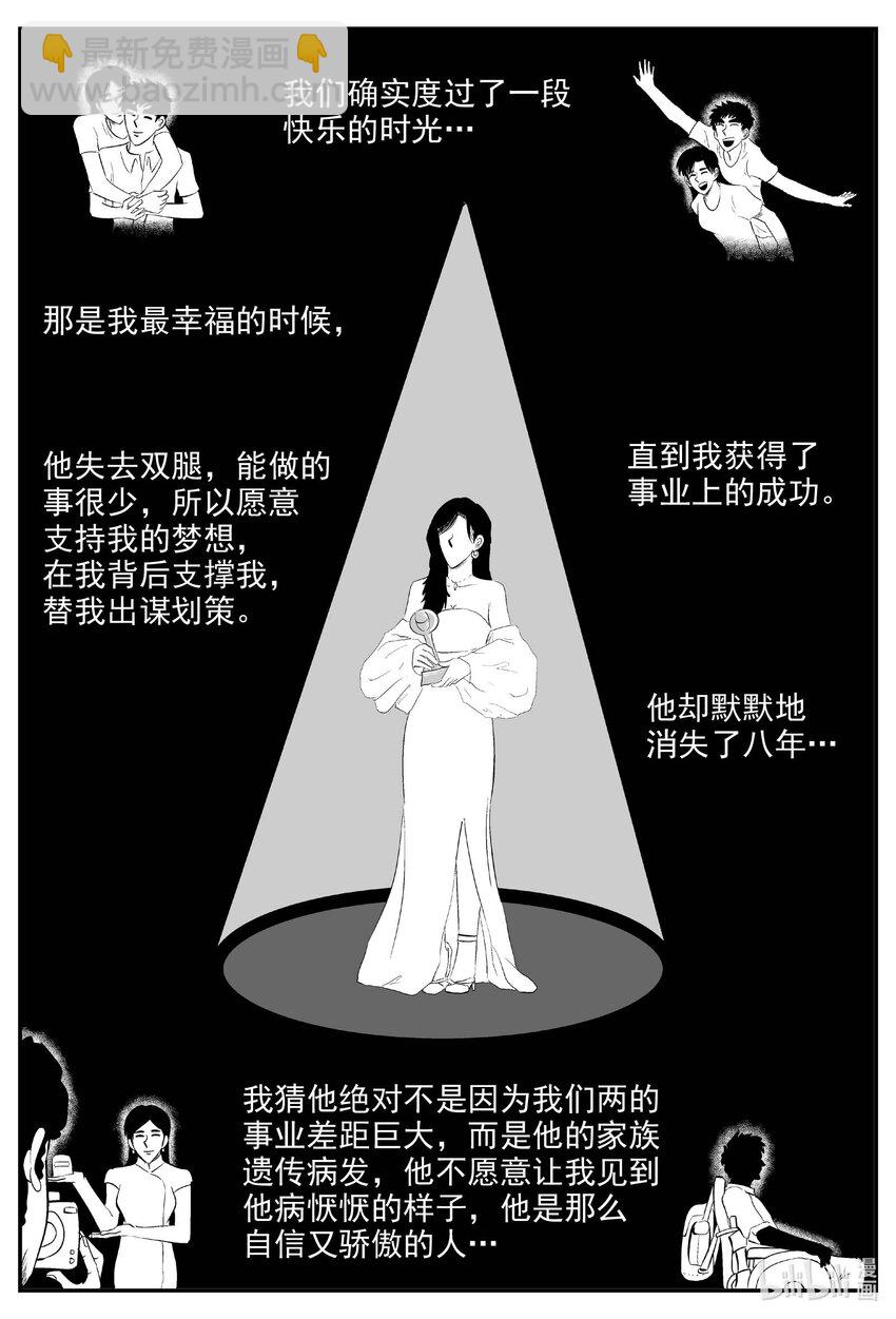 830 回归-第823话