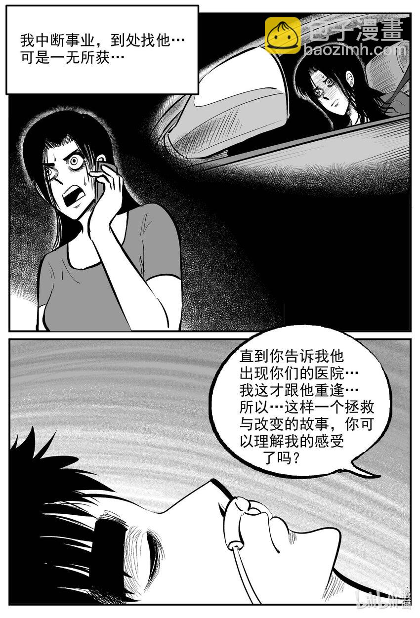 830 回归-第823话