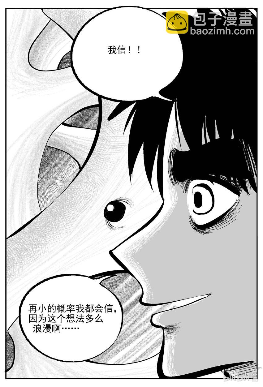 832 回归-第825话