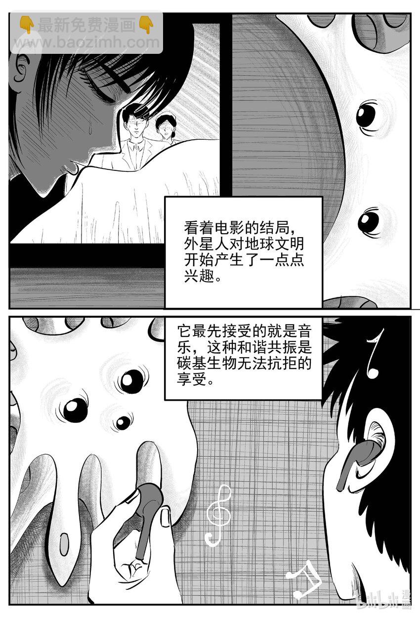 832 回归-第825话