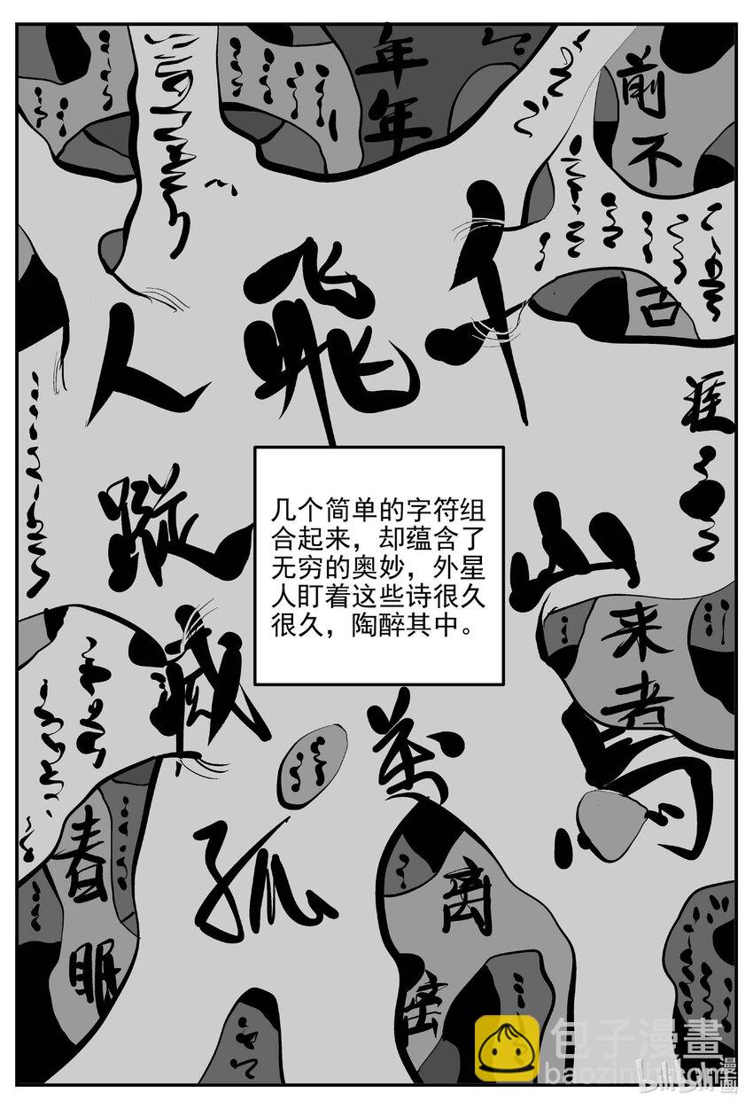 832 回归-第825话