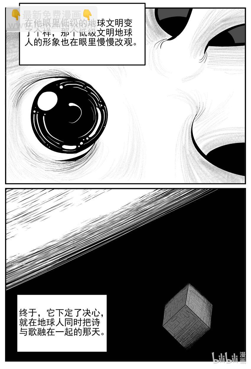 832 回归-第825话