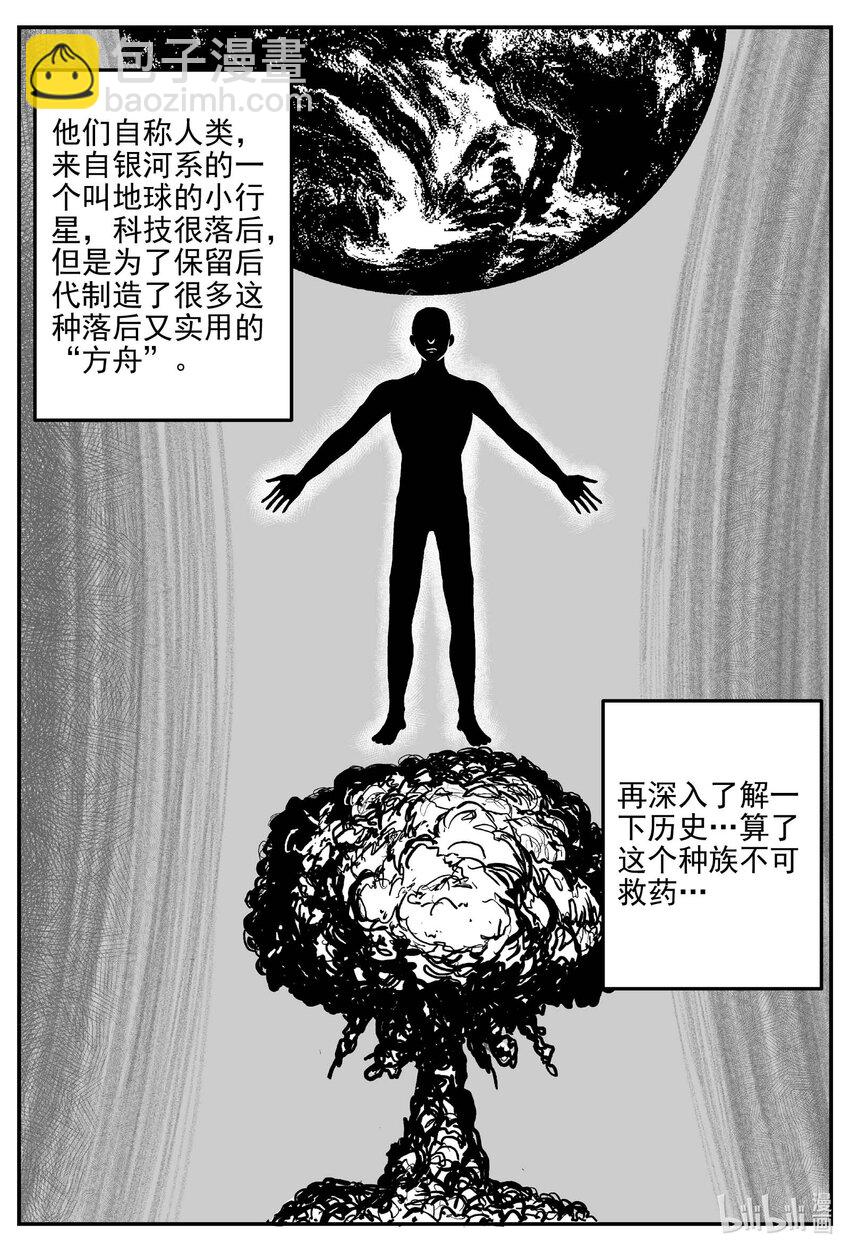 832 回归-第825话