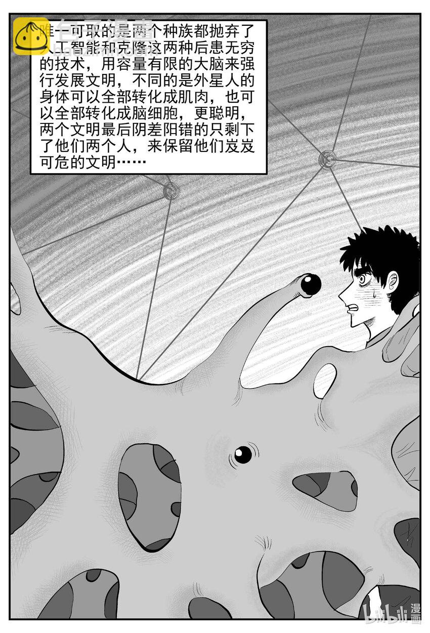 832 回归-第825话