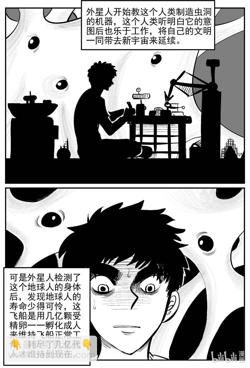 832 回归-第825话