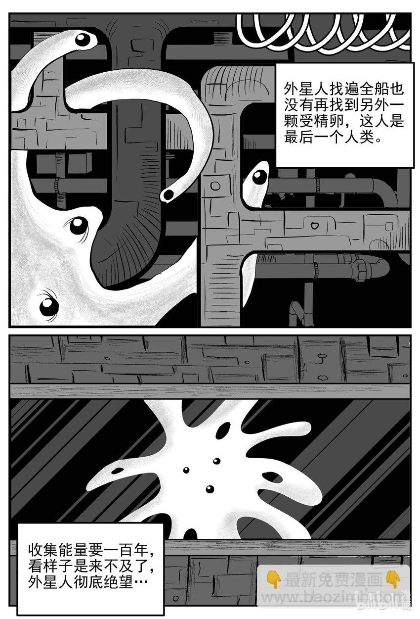 832 回归-第825话