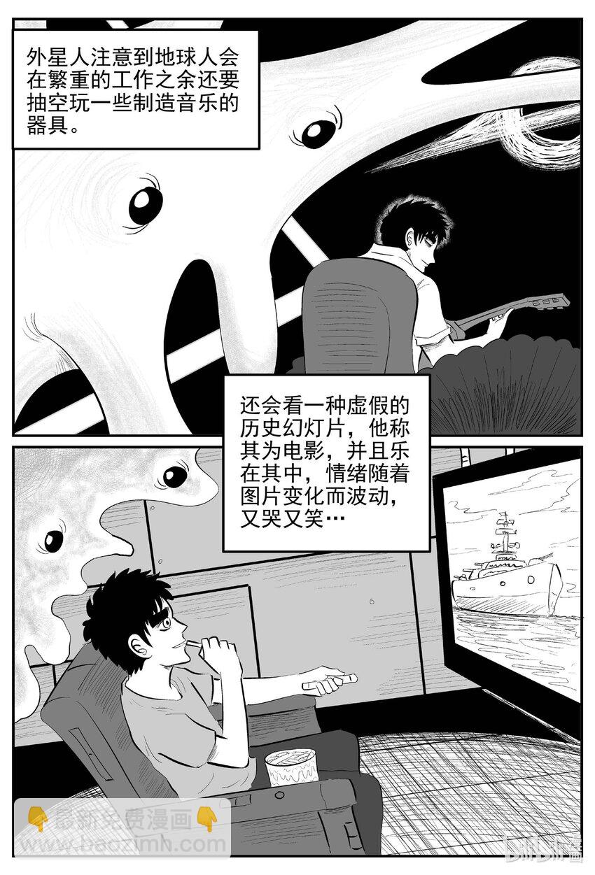 832 回归-第825话