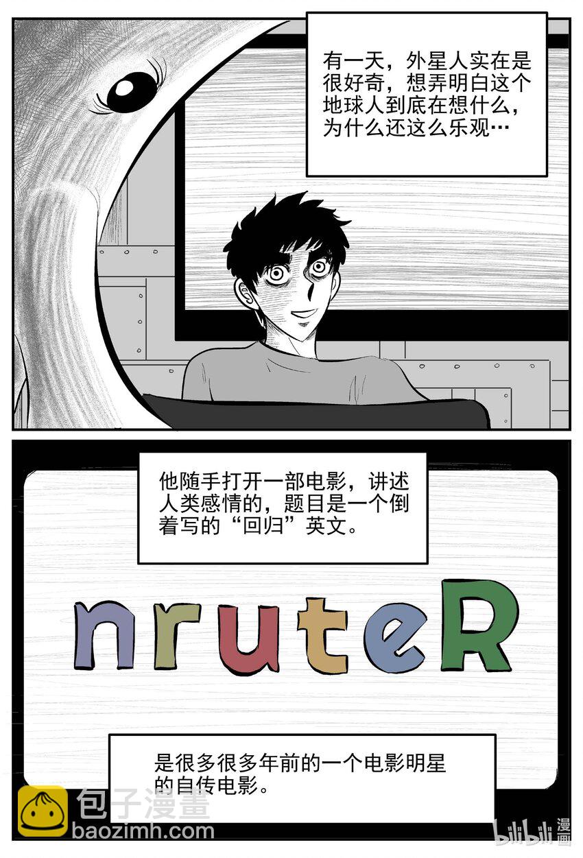 832 回归-第825话