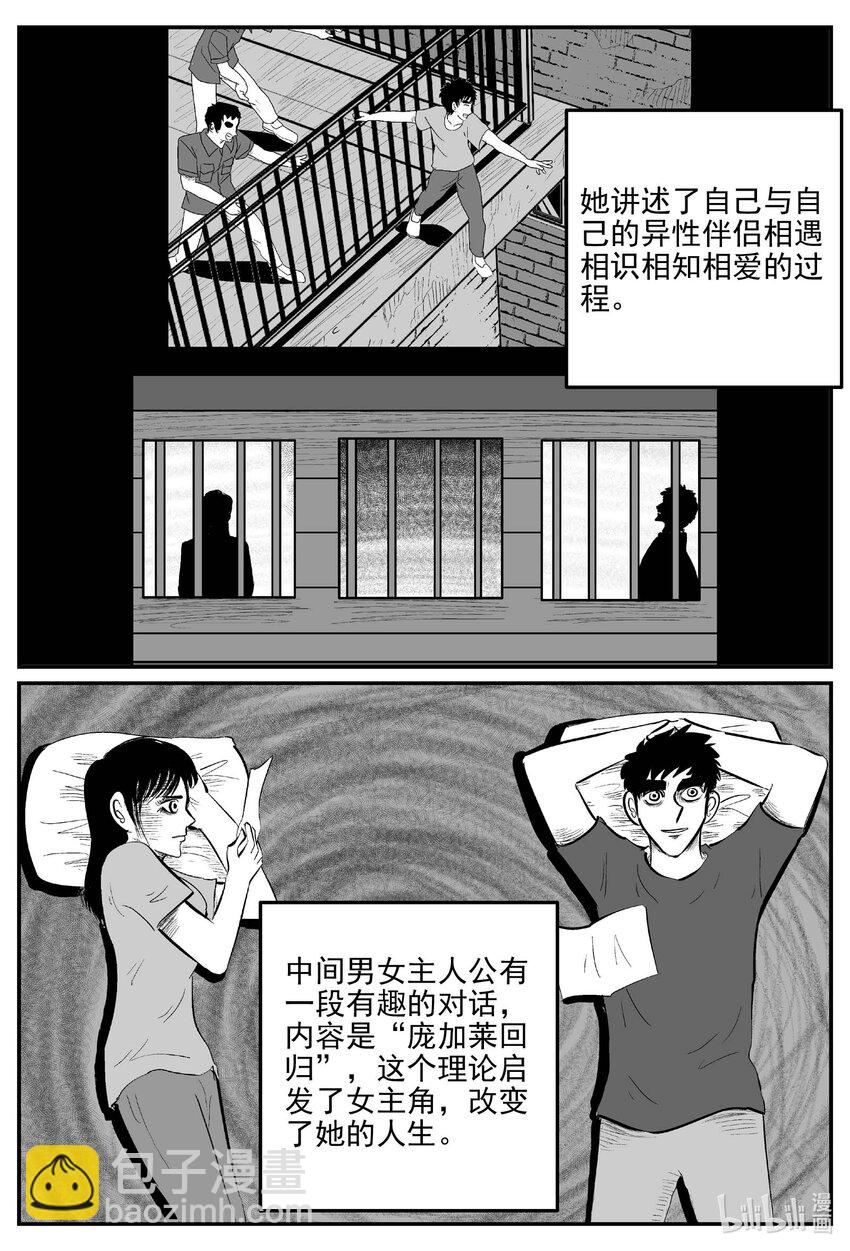 832 回归-第825话