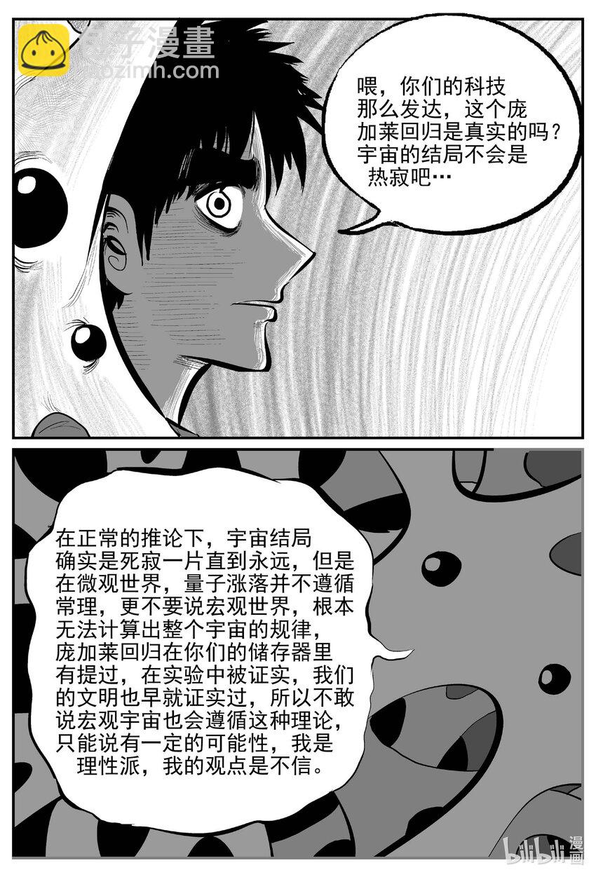 832 回归-第825话