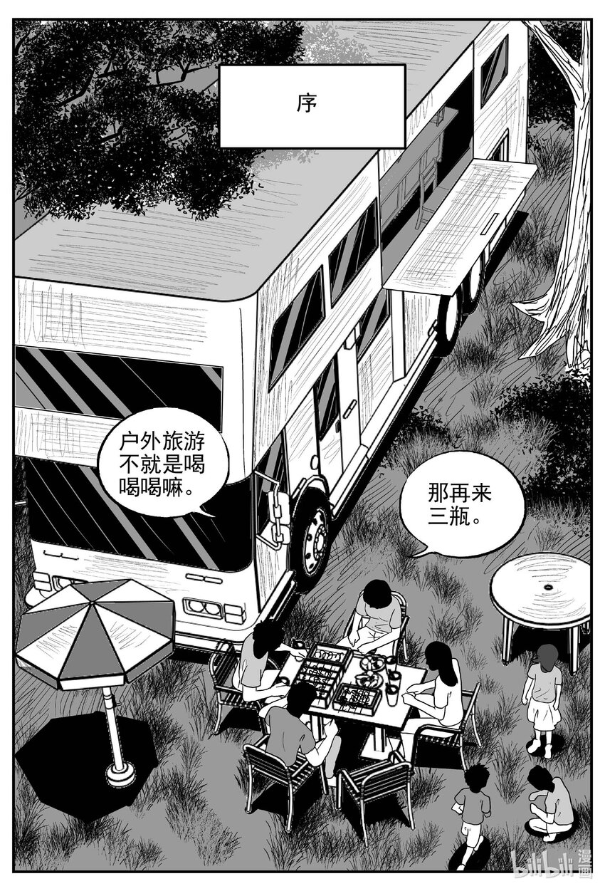 834 蝶变2-第827话