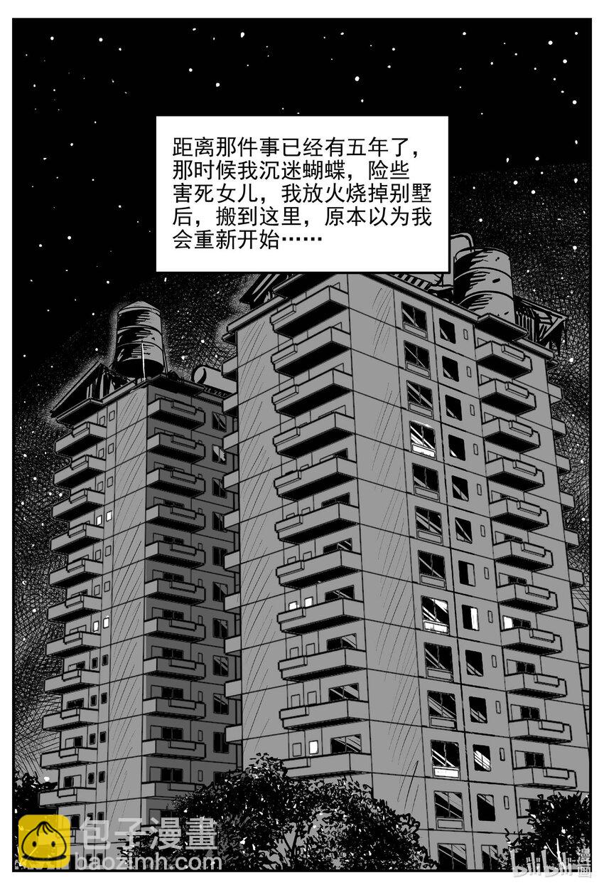 834 蝶变2-第827话