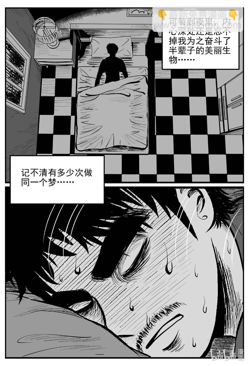 834 蝶变2-第827话