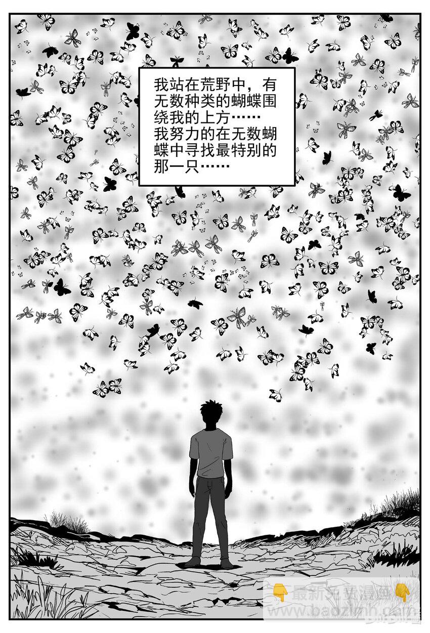 834 蝶变2-第827话