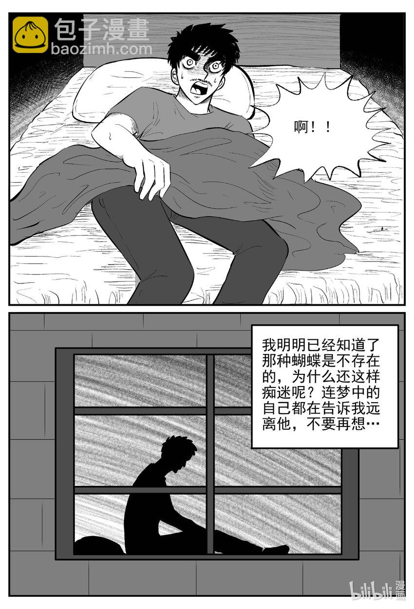 834 蝶变2-第827话
