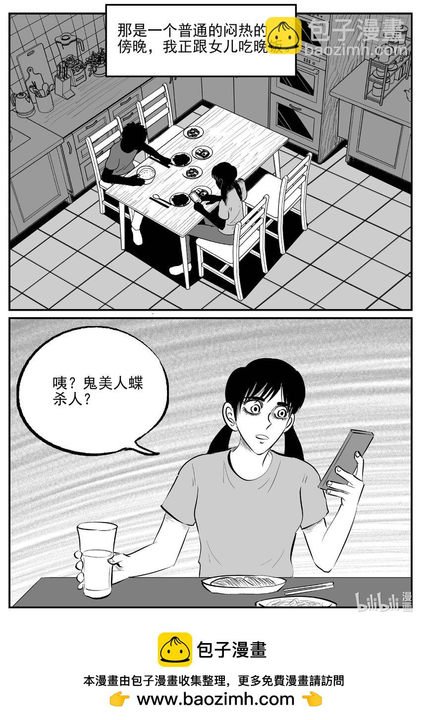 834 蝶变2-第827话