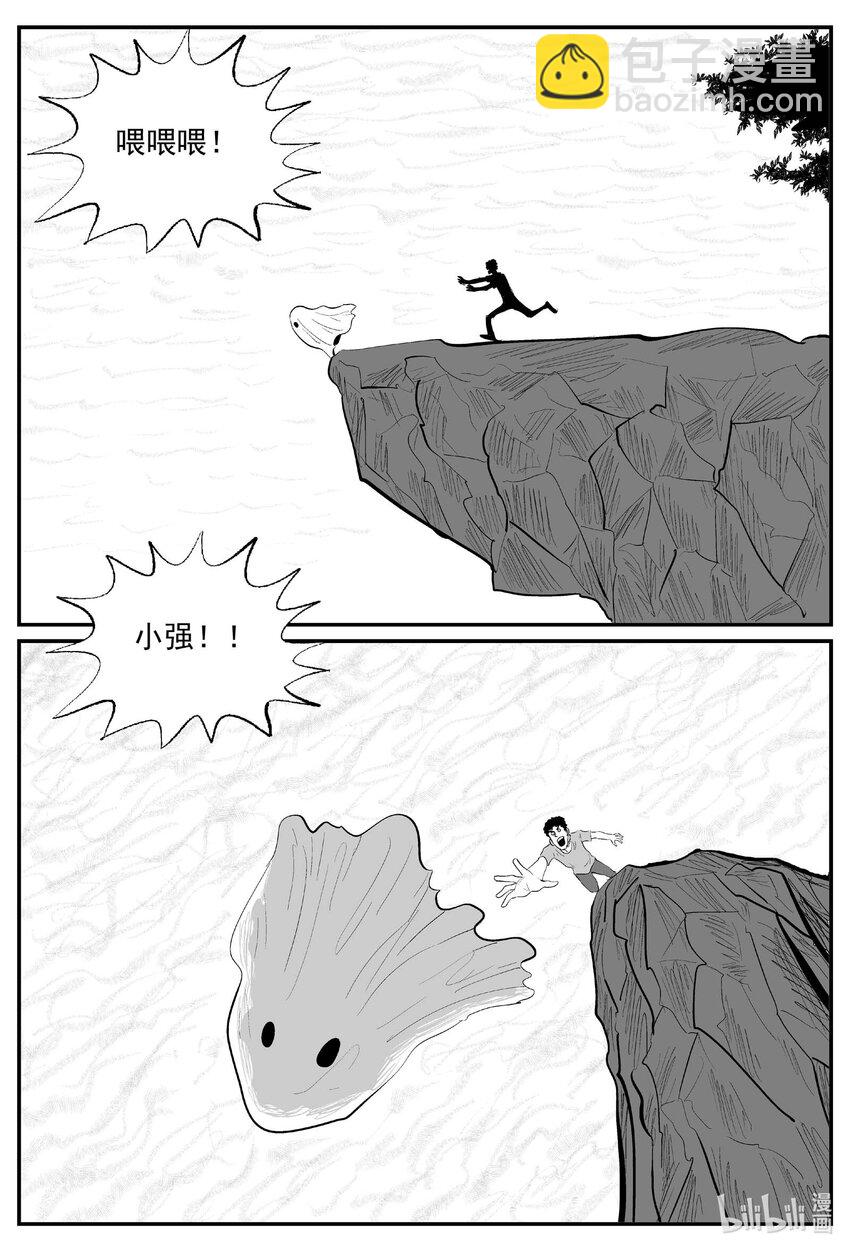 834 蝶变2-第827话