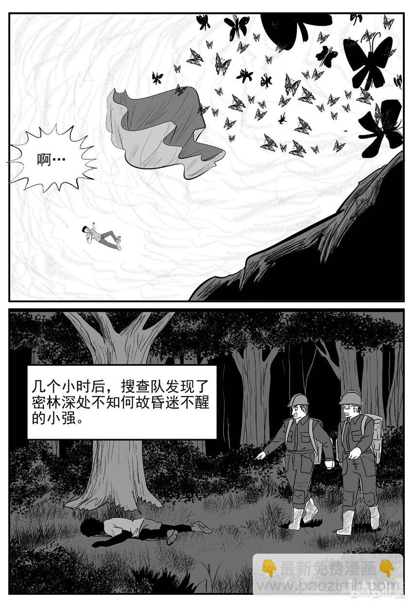 834 蝶变2-第827话