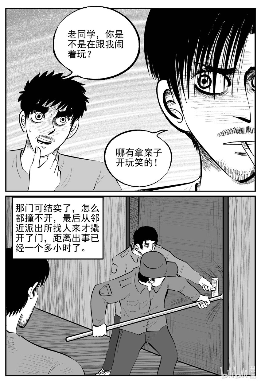 836 蝶变2-第829话
