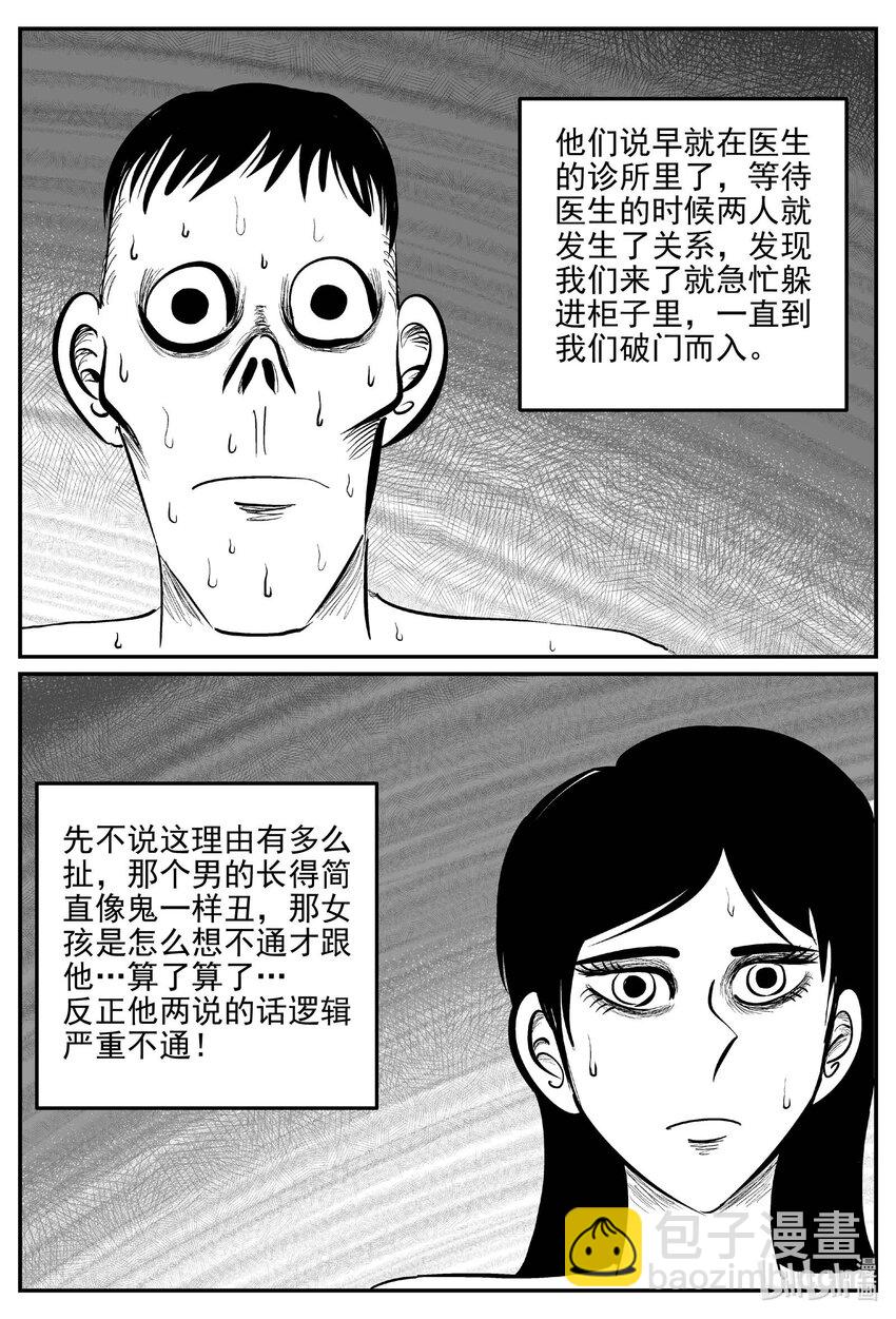 836 蝶变2-第829话