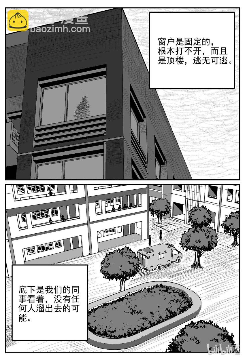 836 蝶变2-第829话