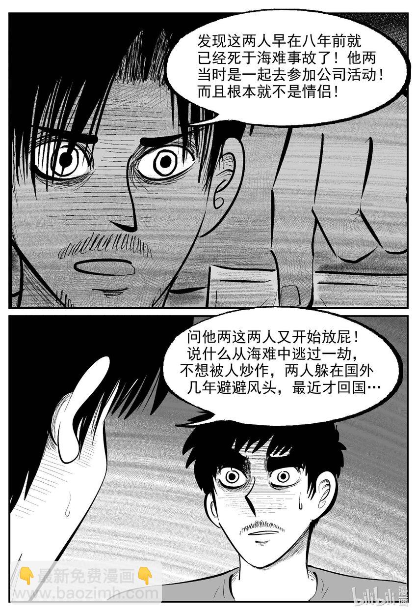 836 蝶变2-第829话