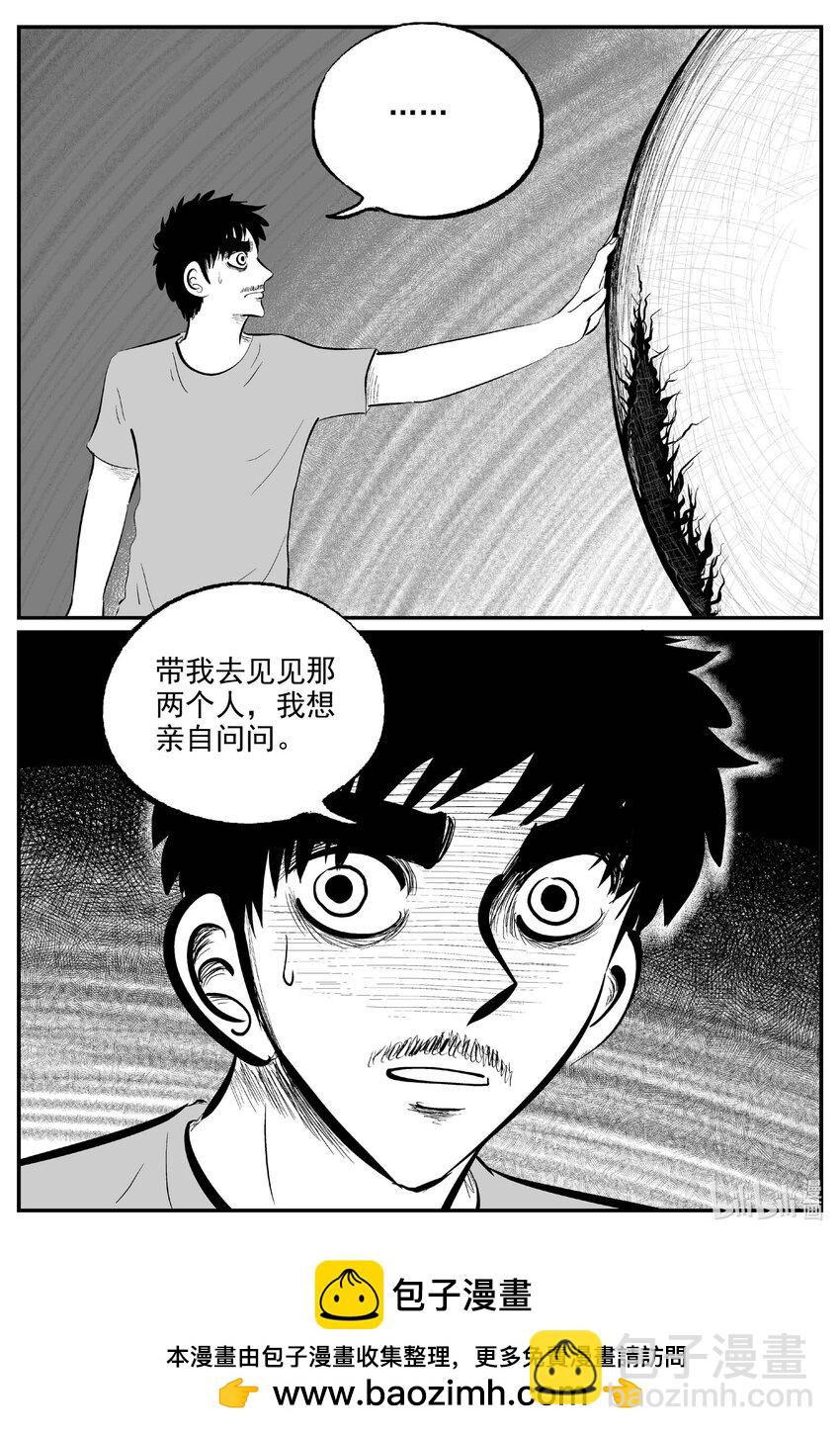 836 蝶变2-第829话