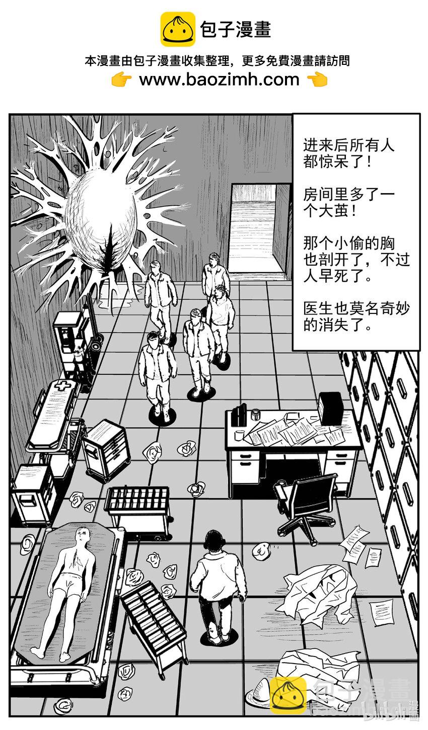836 蝶变2-第829话