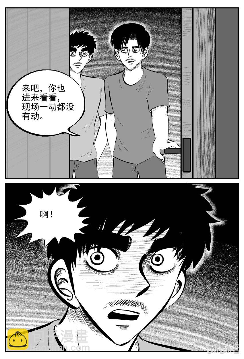 836 蝶变2-第829话
