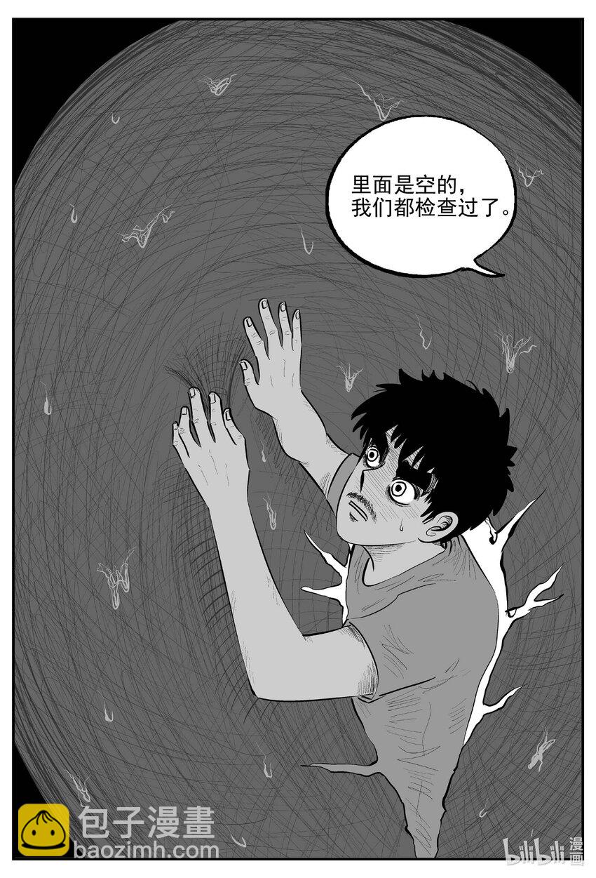 836 蝶变2-第829话