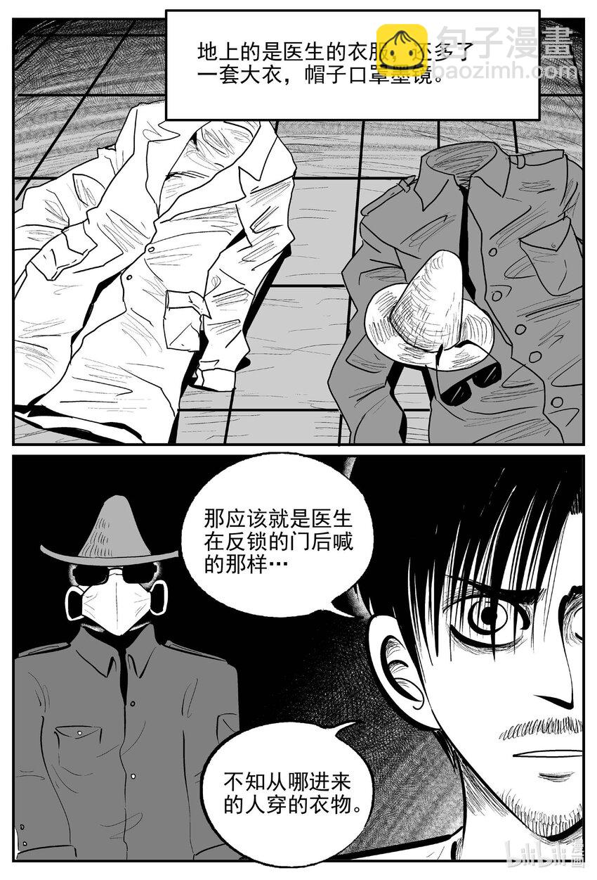 836 蝶变2-第829话