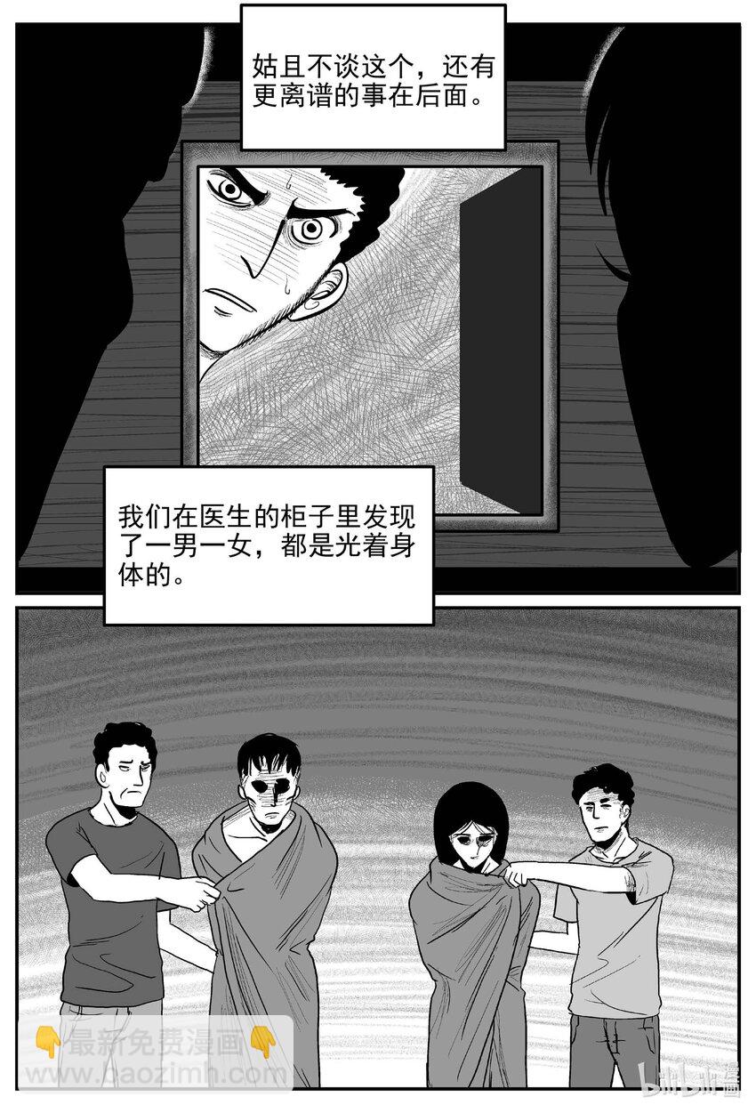 836 蝶变2-第829话