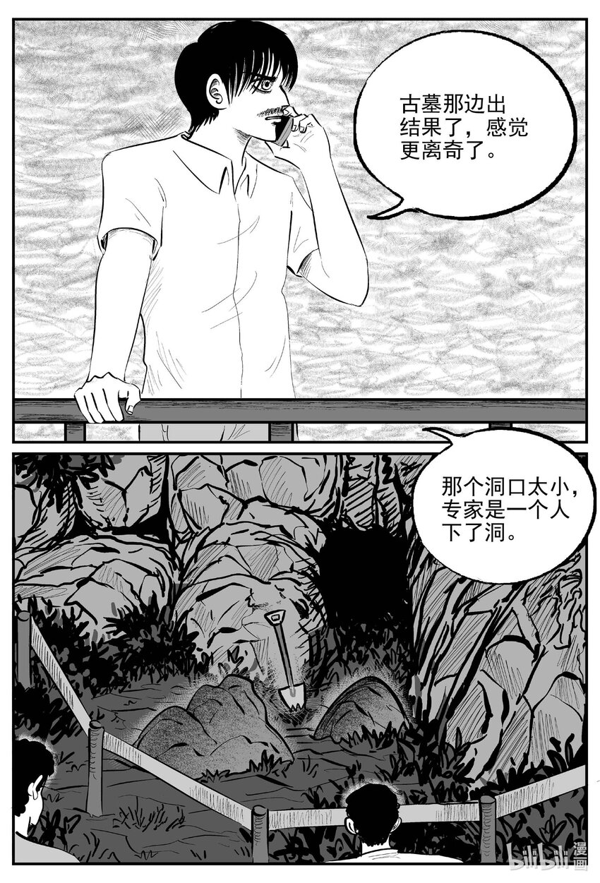 838 蝶变2-第831话