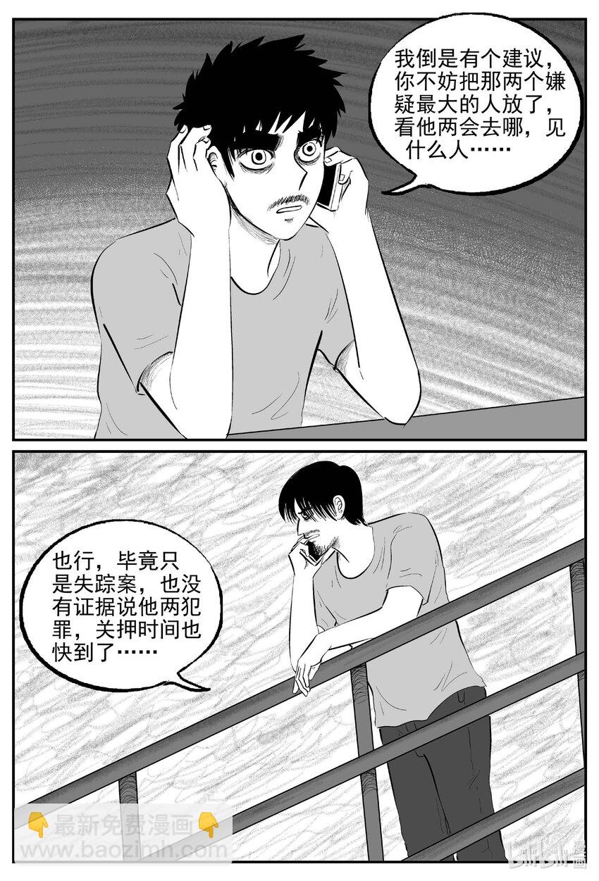 838 蝶变2-第831话