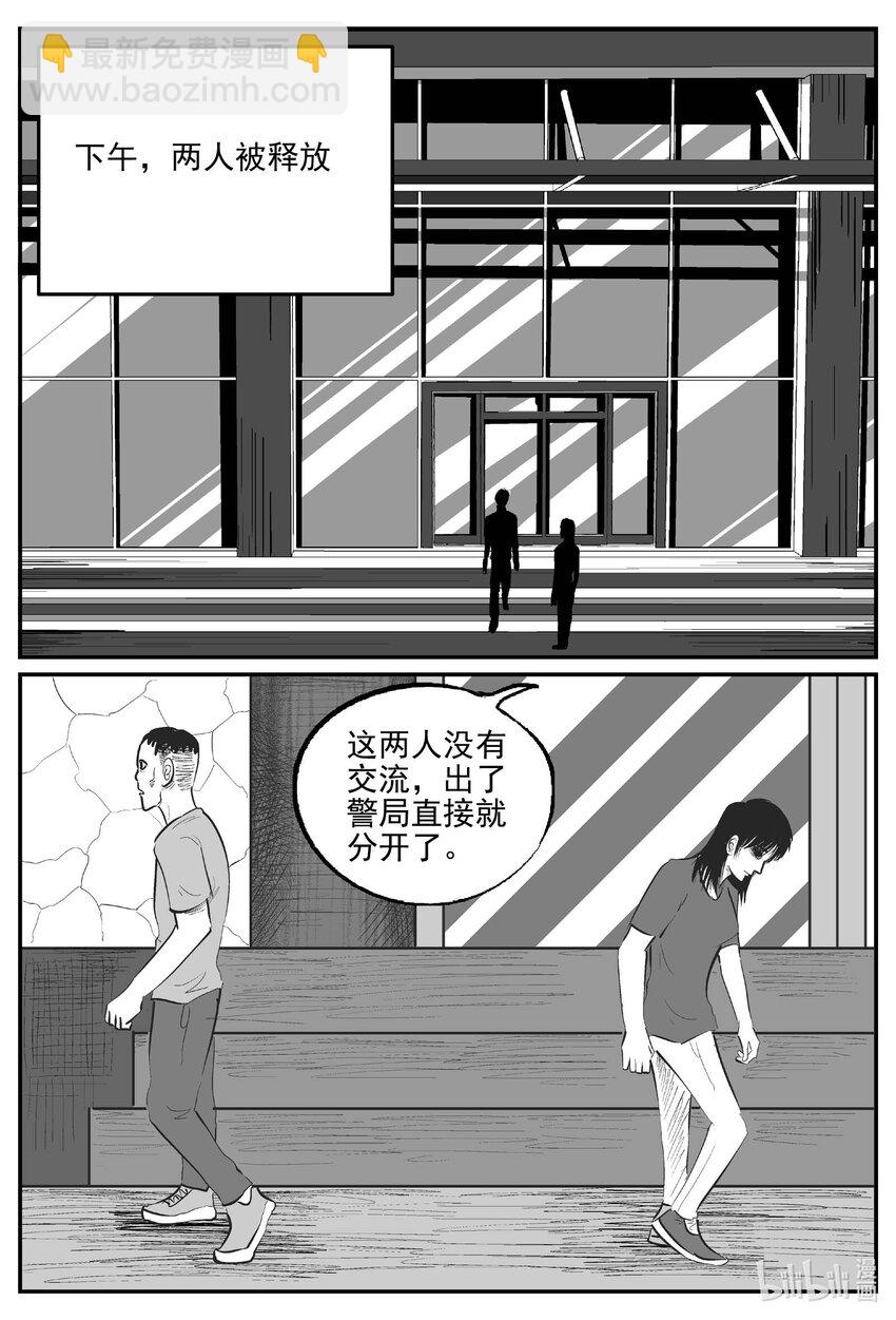 838 蝶变2-第831话