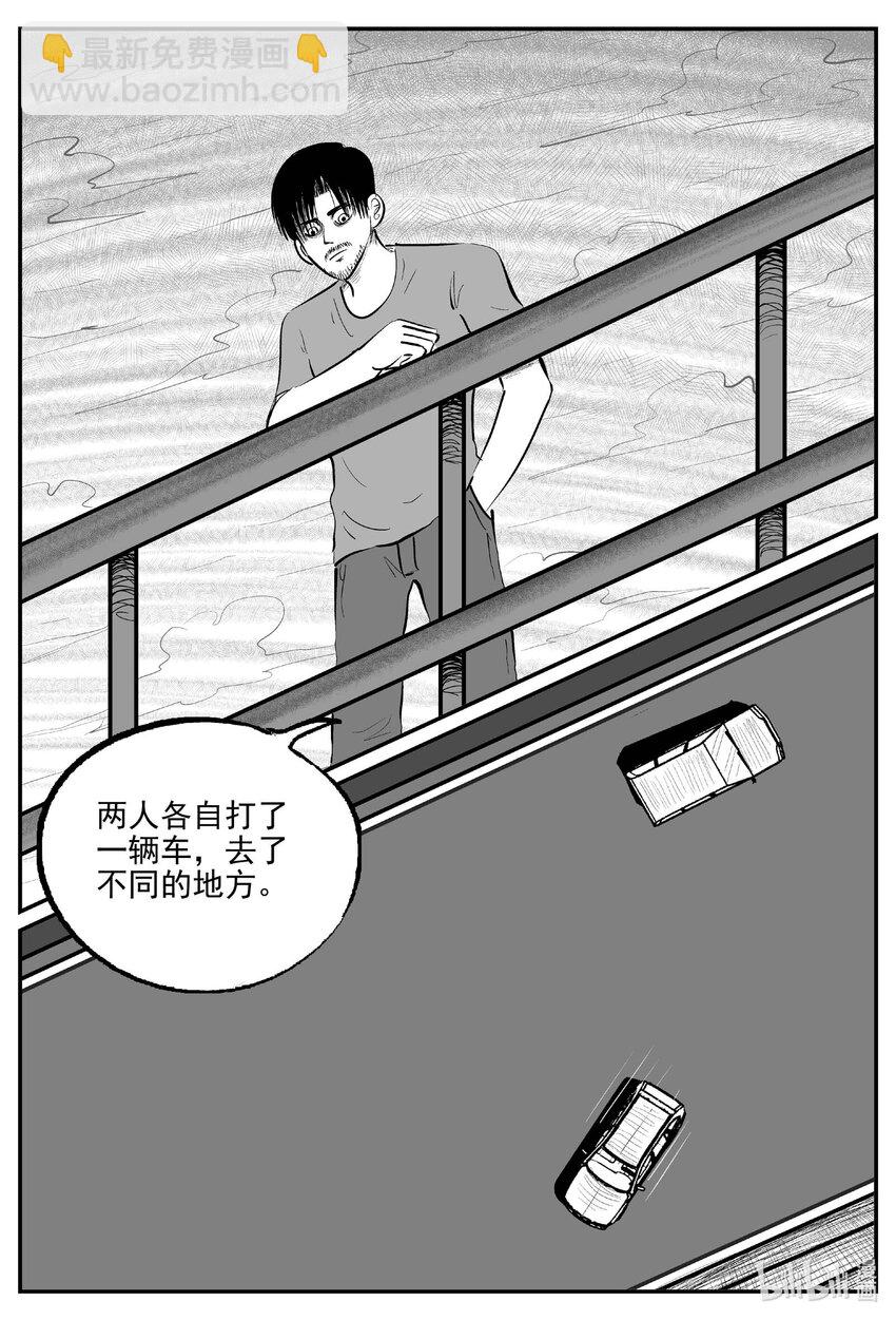838 蝶变2-第831话