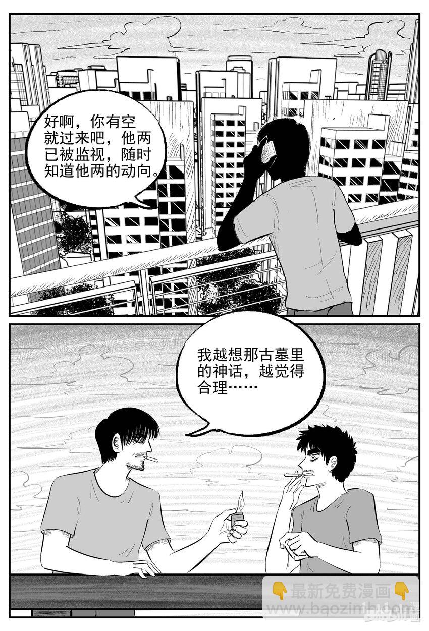 838 蝶变2-第831话