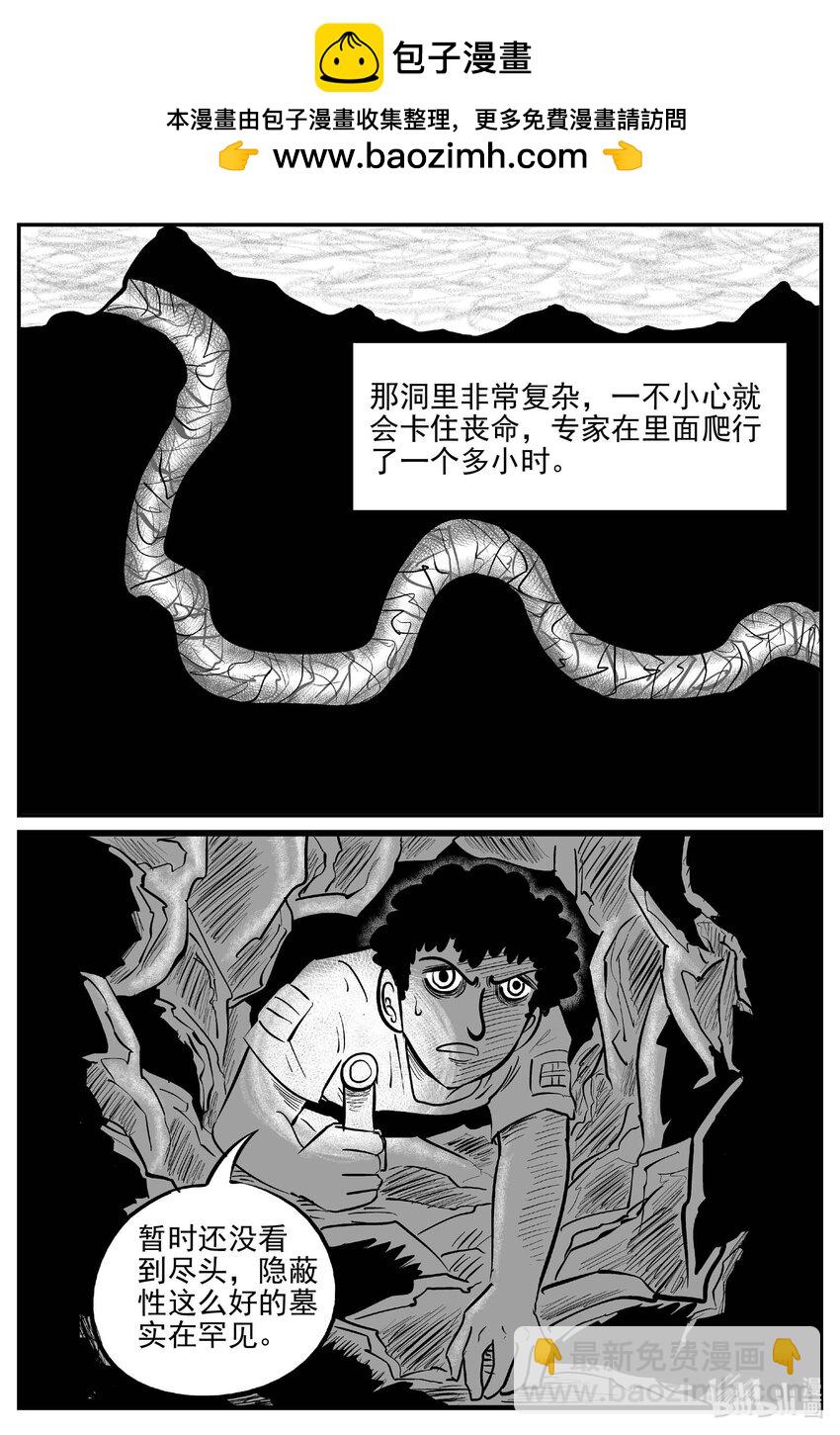 838 蝶变2-第831话